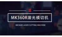 Web Style Laser Cutter MK360R